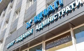 У Кам'янському відкрили рекрутинговий центр