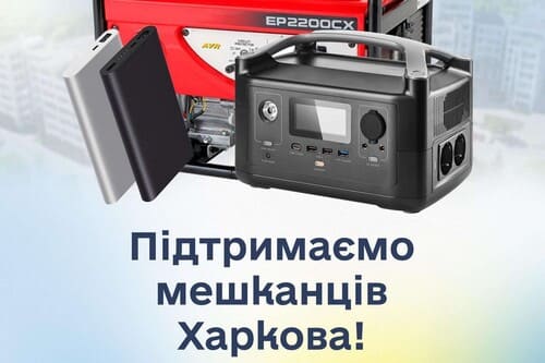 В Никополе объявлен сбор для помощи Харькова