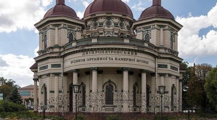 Дом органной и камерной музыки