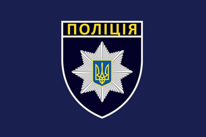 Поліцейські