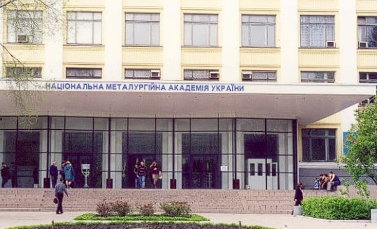 Национальная металлургическая академия Украины (НМетАУ)