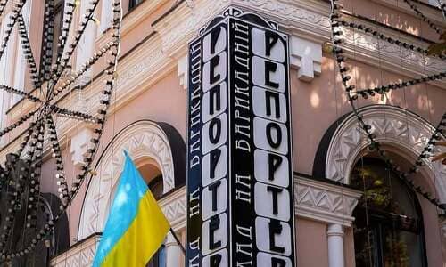 Репортер (Днепр), меню