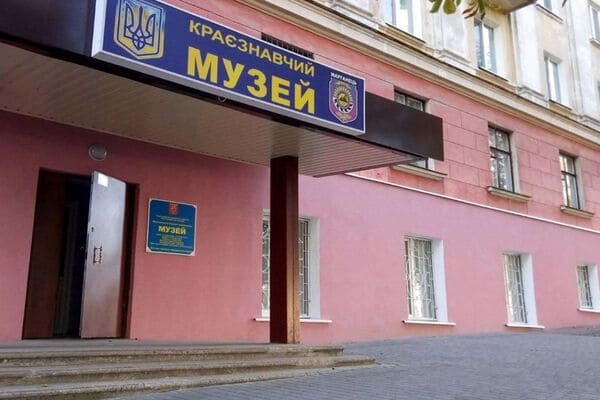 Історико-краєзнавчий музей в Марганці