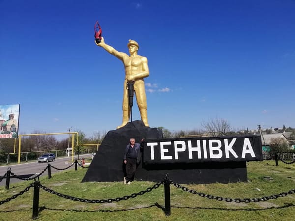 Монумент «Шахтерская слава» Терновка